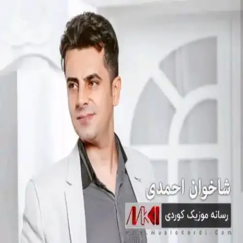 شیرین شیرینه